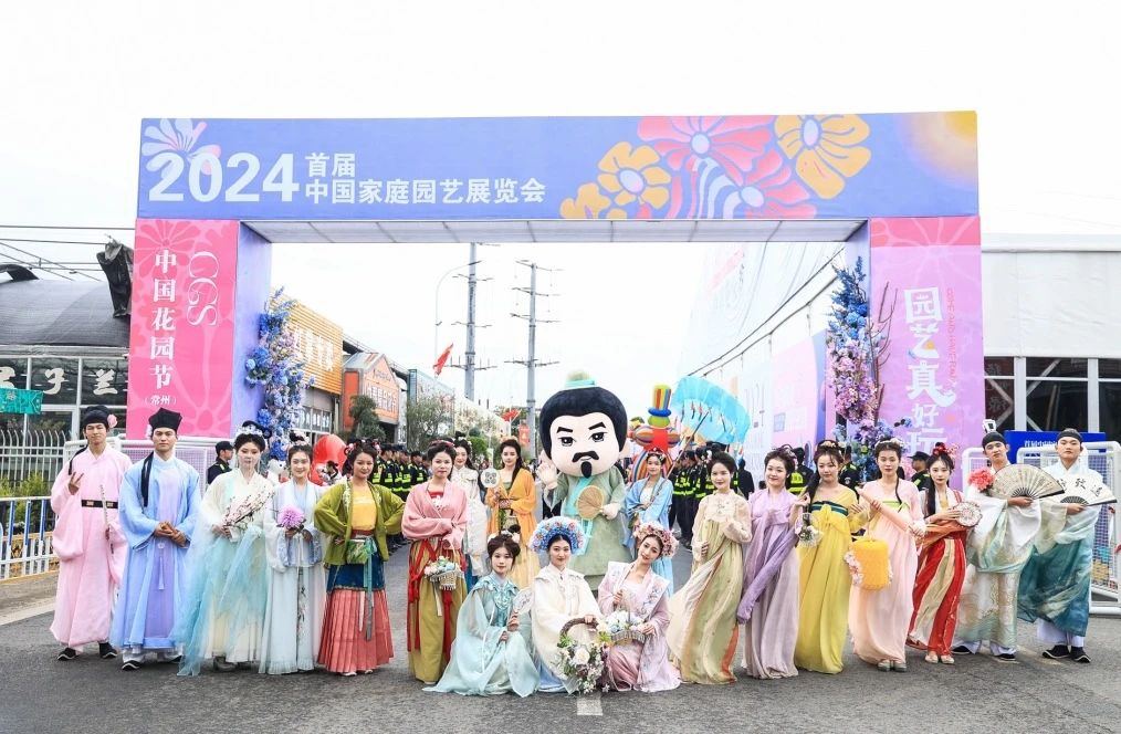 Zahájení zahradního festivalu Changzhou Xiaxi